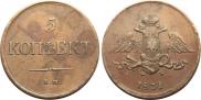 5 kopecks 1831 year