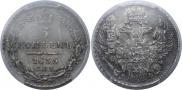 5 kopecks 1835 year