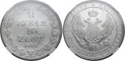 1,5 рубля - 10 злотых 1835 года