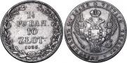 1,5 рубля - 10 злотых 1835 года