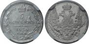 5 копеек 1838 года