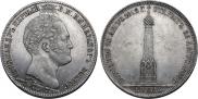 1 рубль 1839 года