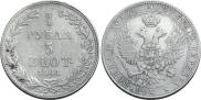 3/4 roubles - 5 złotych 1841 year