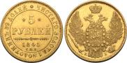 5 roubles 1845 year
