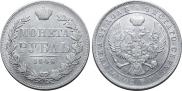 1 рубль 1845 года