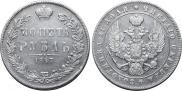 1 rouble 1847 year