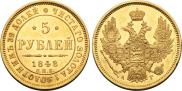 5 roubles 1848 year