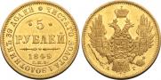 5 roubles 1849 year