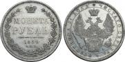 1 rouble 1852 year