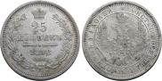 25 kopecks 1858 year