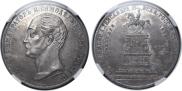 1 rouble 1859 year