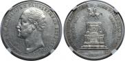 1 rouble 1859 year