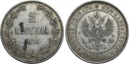 2 марки 1874 года