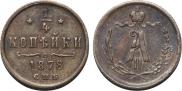 1/4 kopeck 1878 year