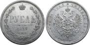 1 рубль 1879 года