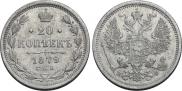 20 kopecks 1879 year