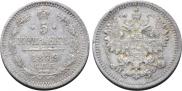 5 kopecks 1879 year