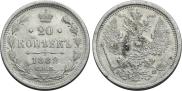 20 kopecks 1882 year