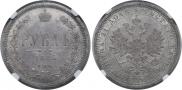 1 рубль 1885 года