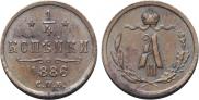 1/4 kopeck 1886 year