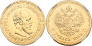 5 roubles 1888 year