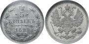 5 kopecks 1890 year