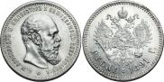 1 rouble 1891 year
