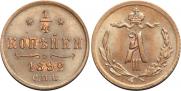 1/4 kopeck 1892 year