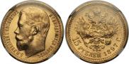 15 roubles 1897 year