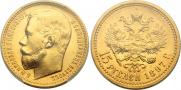 15 roubles 1897 year