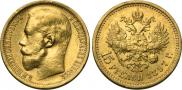 15 roubles 1897 year