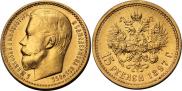 15 roubles 1897 year