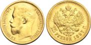 15 roubles 1897 year