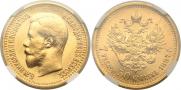 7,5 roubles 1897 year