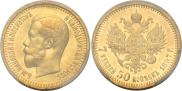 7,5 roubles 1897 year