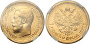 7,5 roubles 1897 year