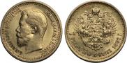 7,5 roubles 1897 year