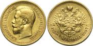 7,5 roubles 1897 year