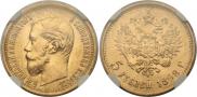 5 roubles 1898 year