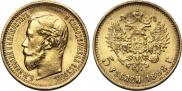 5 roubles 1898 year