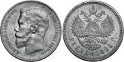 1 rouble 1898 year