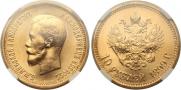 10 roubles 1899 year