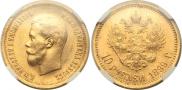 10 roubles 1899 year