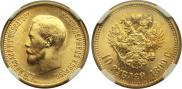 10 roubles 1899 year