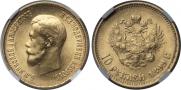10 рублей 1899 года