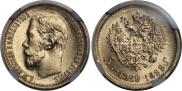 5 roubles 1899 year