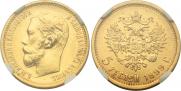 5 roubles 1899 year