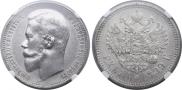 1 rouble 1899 year