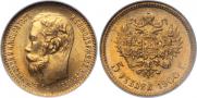 5 roubles 1900 year