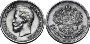 25 kopecks 1900 year